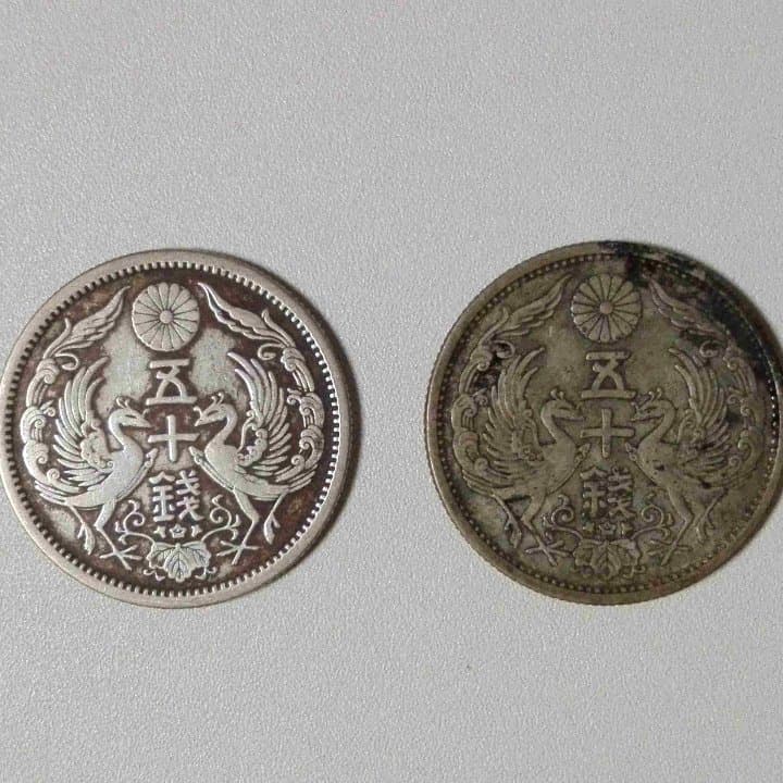 小型五十銭銀貨(大正12年・昭和6年)