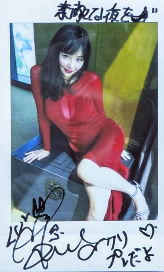 杉原杏璃 愛用の私物ドレス+ご本人着用チェキ２枚 直筆サイン入り 希少品 超レア