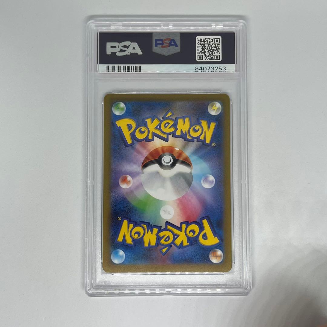 イワーク U: マスターボールミラー SV2a ポケモンカード151 PSA10