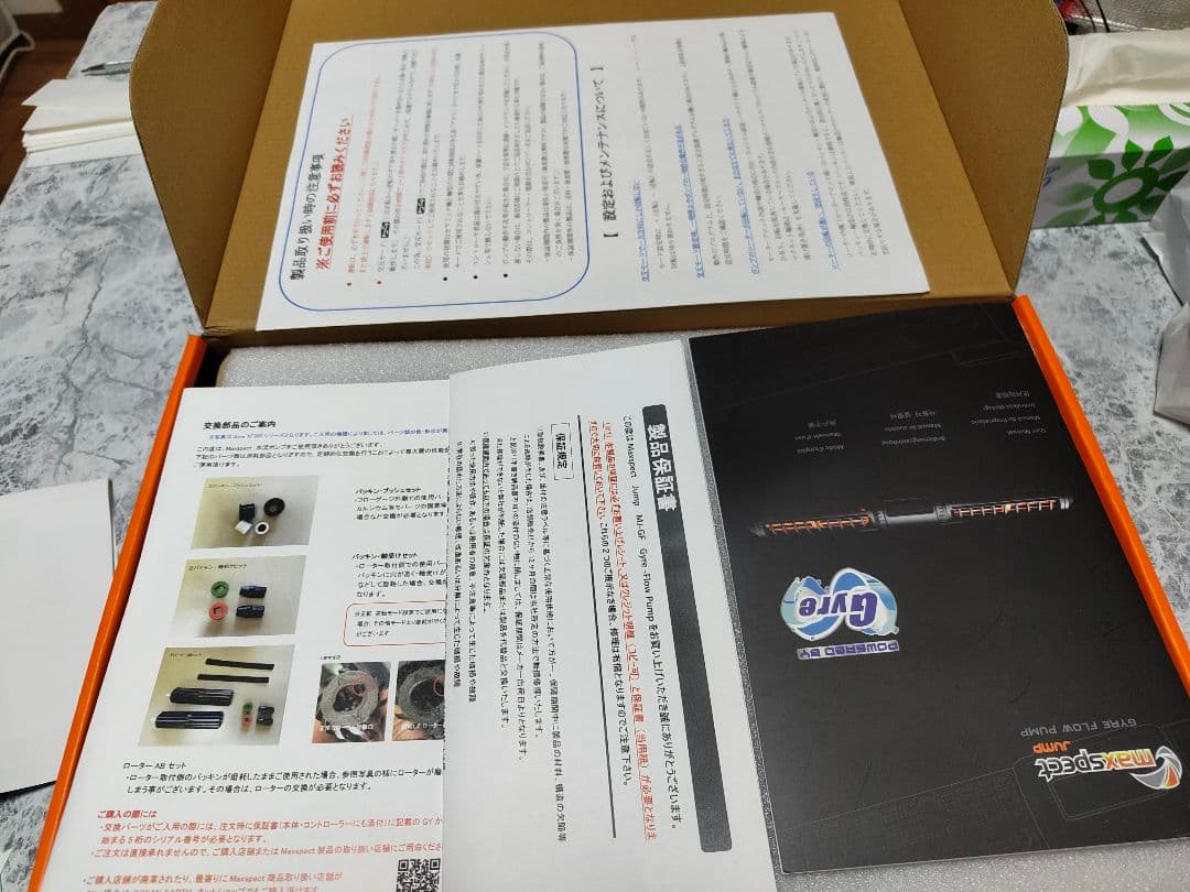 マックススペクト MJ-GF2K 訳あり 付属品完品 水流ポンプ ジャイル