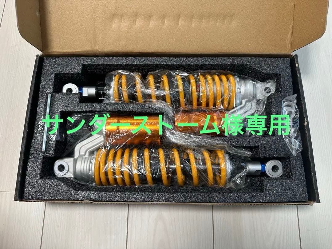 汎用　新品　リアサスペンション　リアショック　360mm 減衰調整付き