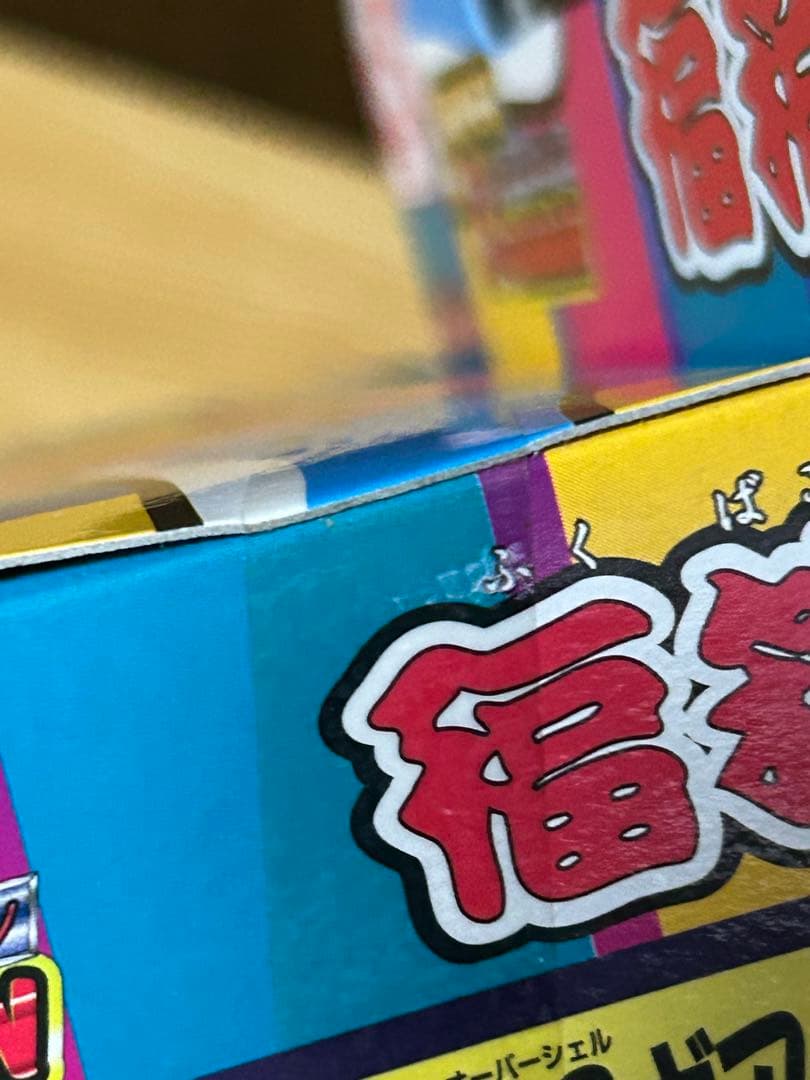 スーパービーダマン 新品未開封 福箱 1997 OSギア ボンバーマン　レア物