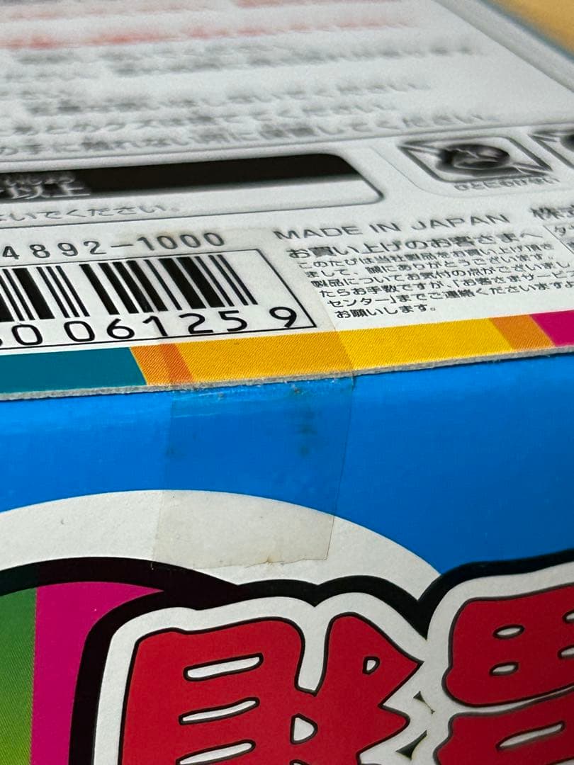 スーパービーダマン 新品未開封 福箱 1997 OSギア ボンバーマン　レア物