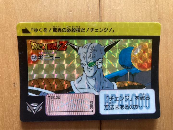 カードダス  ドラゴンボール　キラ