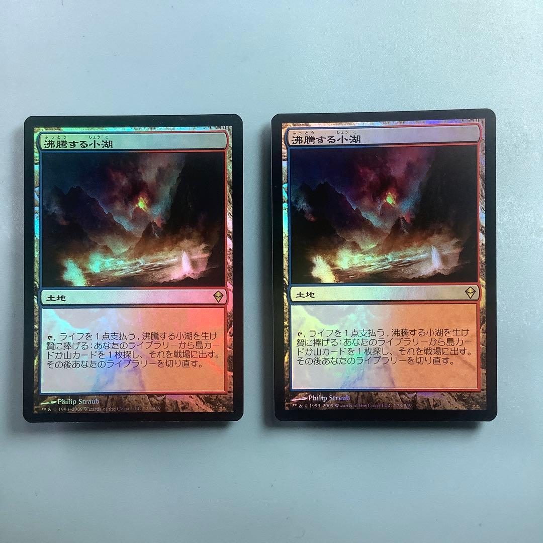 *バラ売り可* 沸騰する小湖　ZEN日本語foil2枚セット