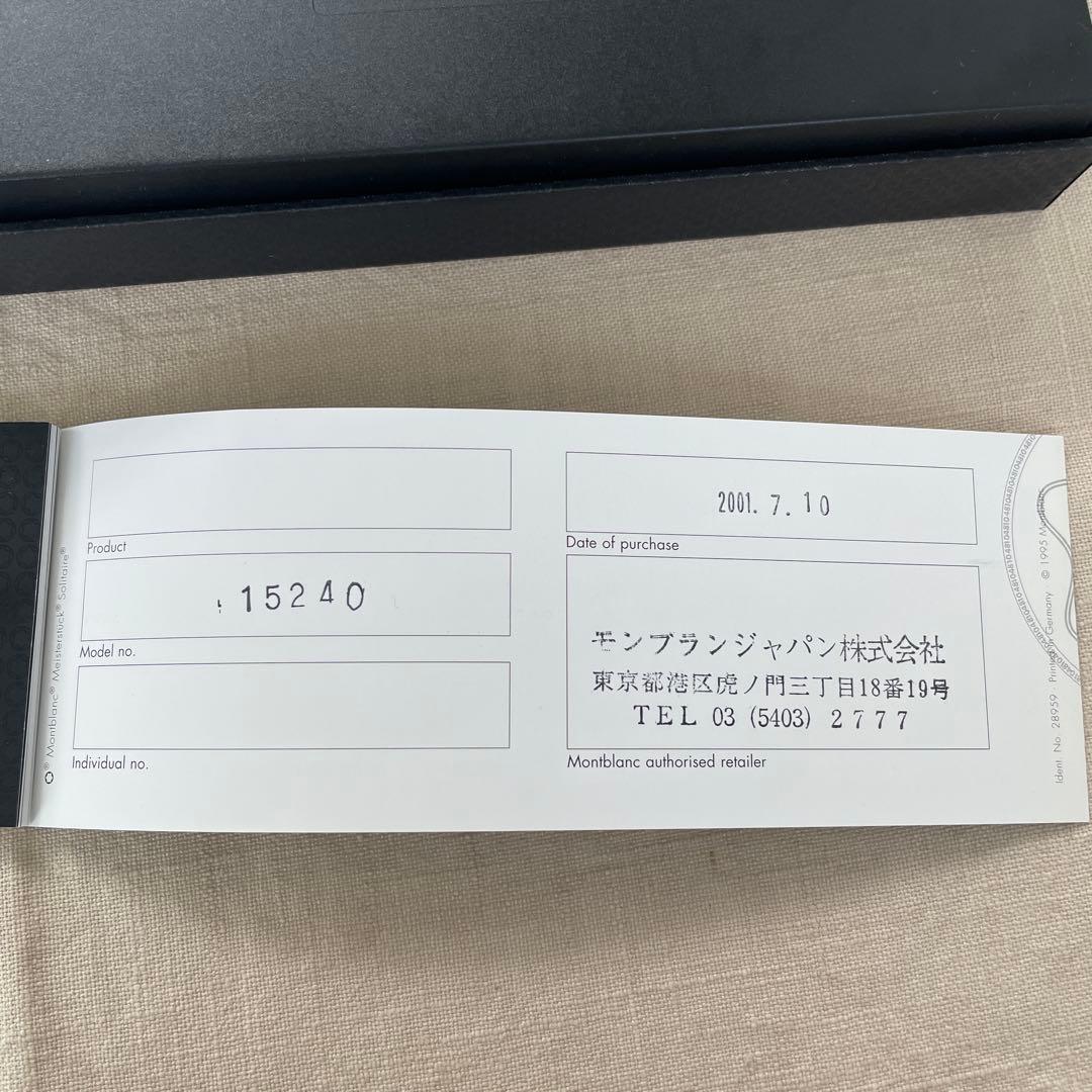 モンブラン　未使用　稀少色 ブルー オブリュージュ　ボールペン　No15240