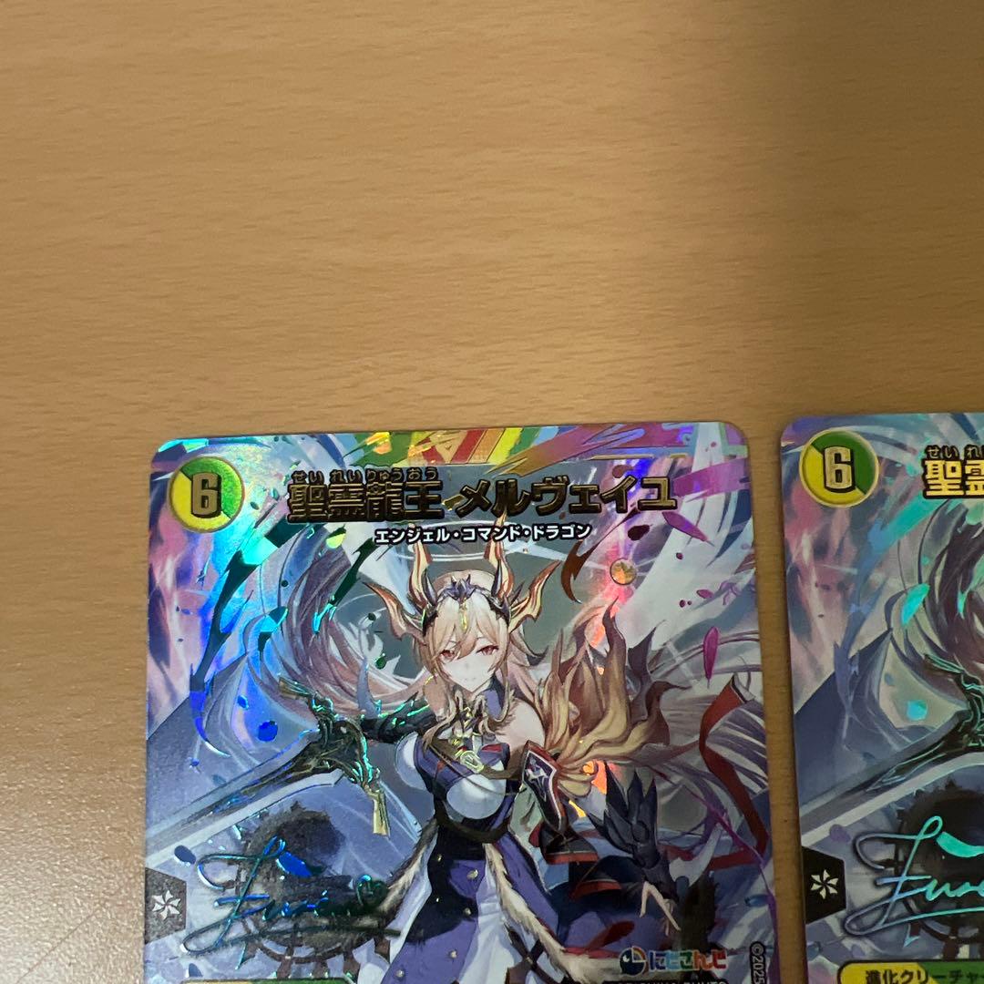 デュエルマスターズ　精霊龍王メルヴェイユ　シークレット　サイン