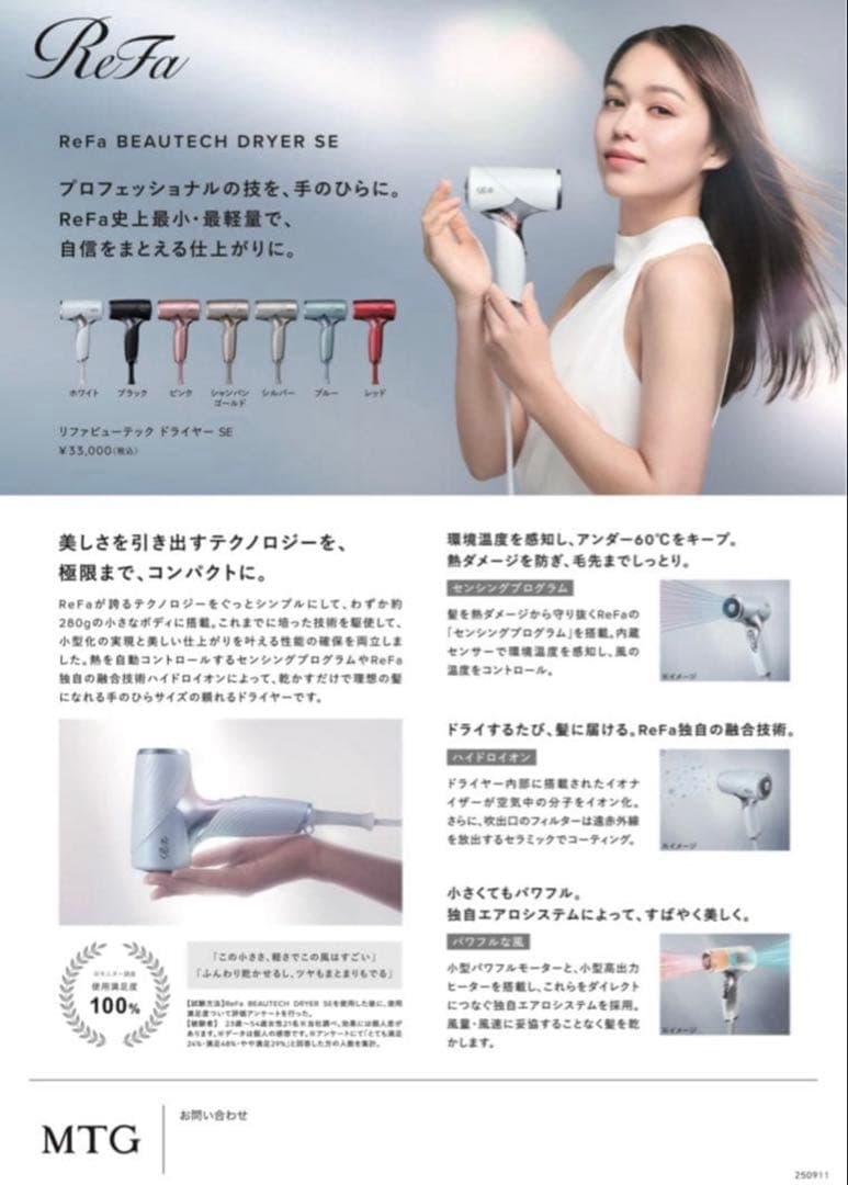新品未使用 ReFa BEAUTECH DRYER SE BLACK