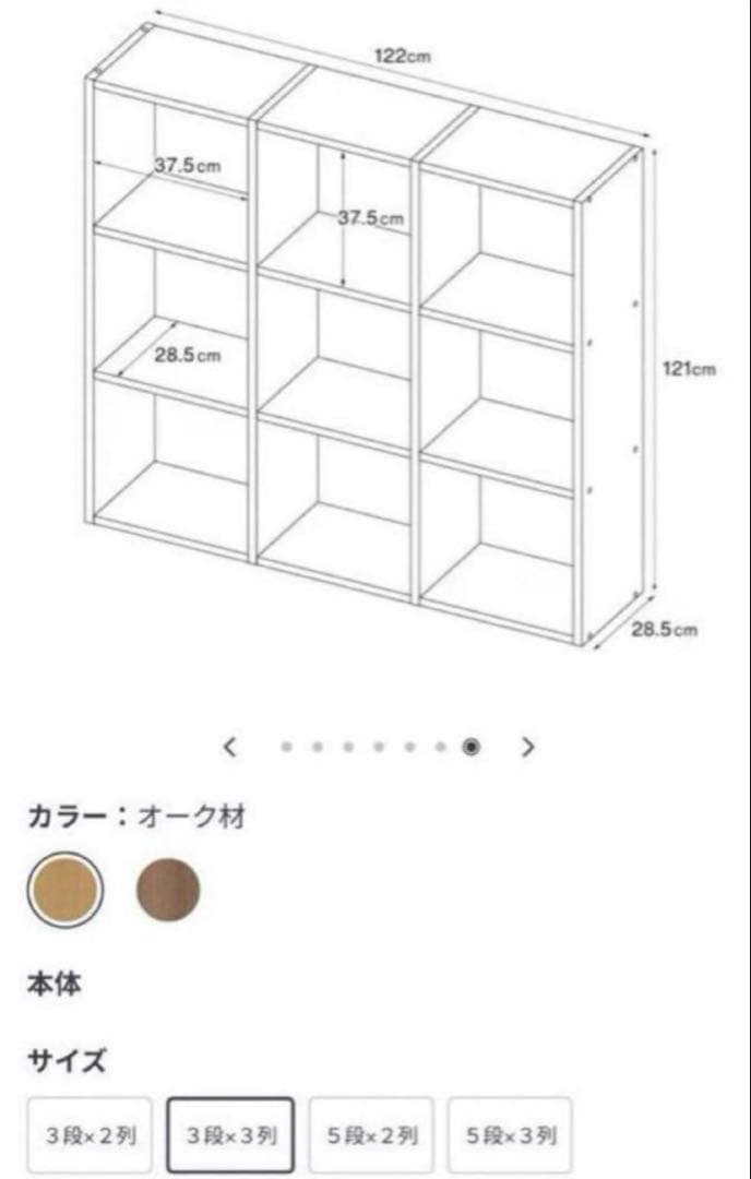無印良品 スタッキングシェルフ　３段×３列　オーク材　引き取り歓迎