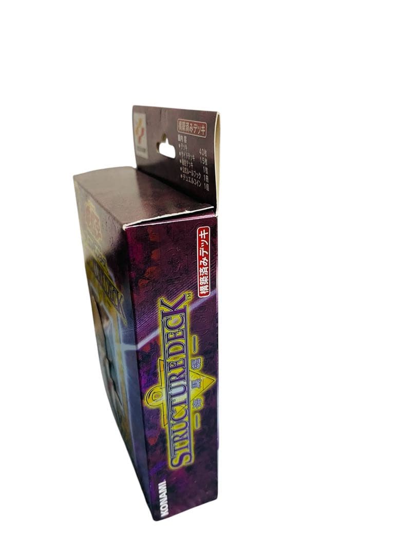 遊戯王　海馬　ストラクチャーデッキvol.1