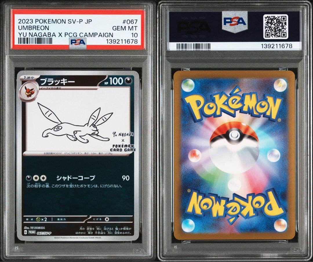 【PSA10】Yu Nagaba 長場 ブラッキー プロモ ポケモンカード