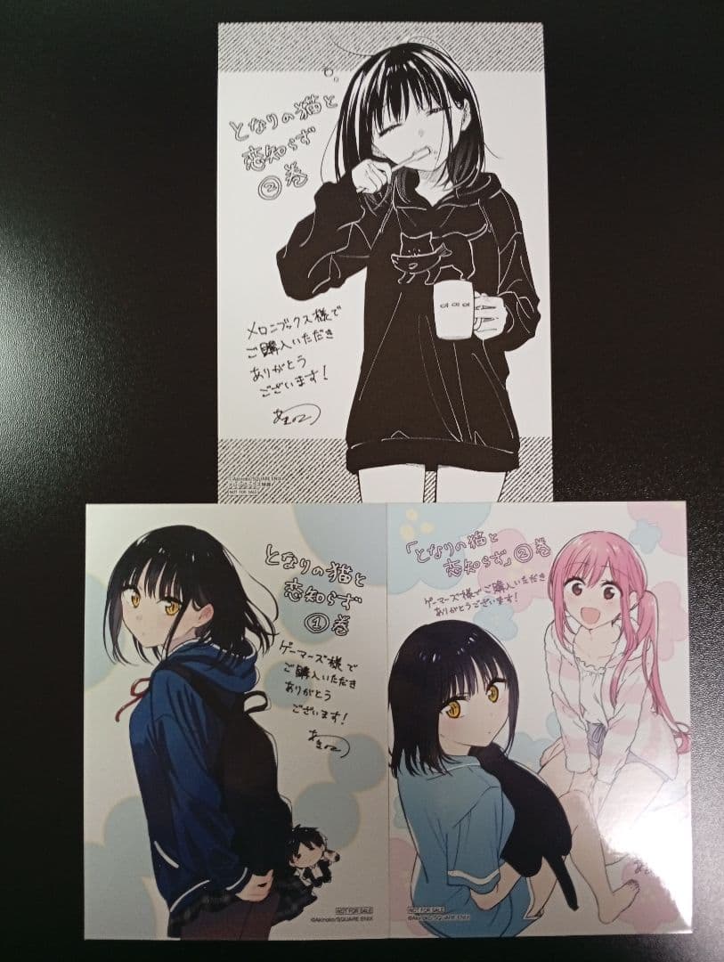 となりの猫と恋知らず　ゲーマーズ　メロンブックス　特典