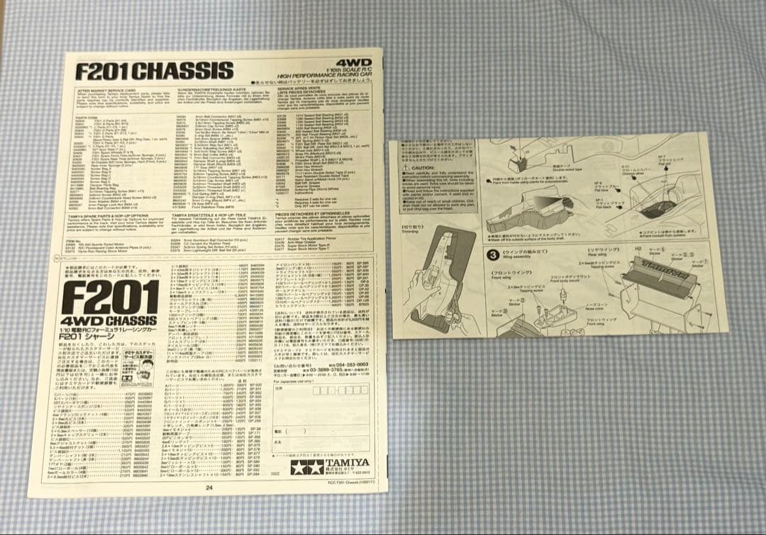 未組み立て★タミヤ★F201シャーシキット 電動RCフォーミュラ1レーシングカー