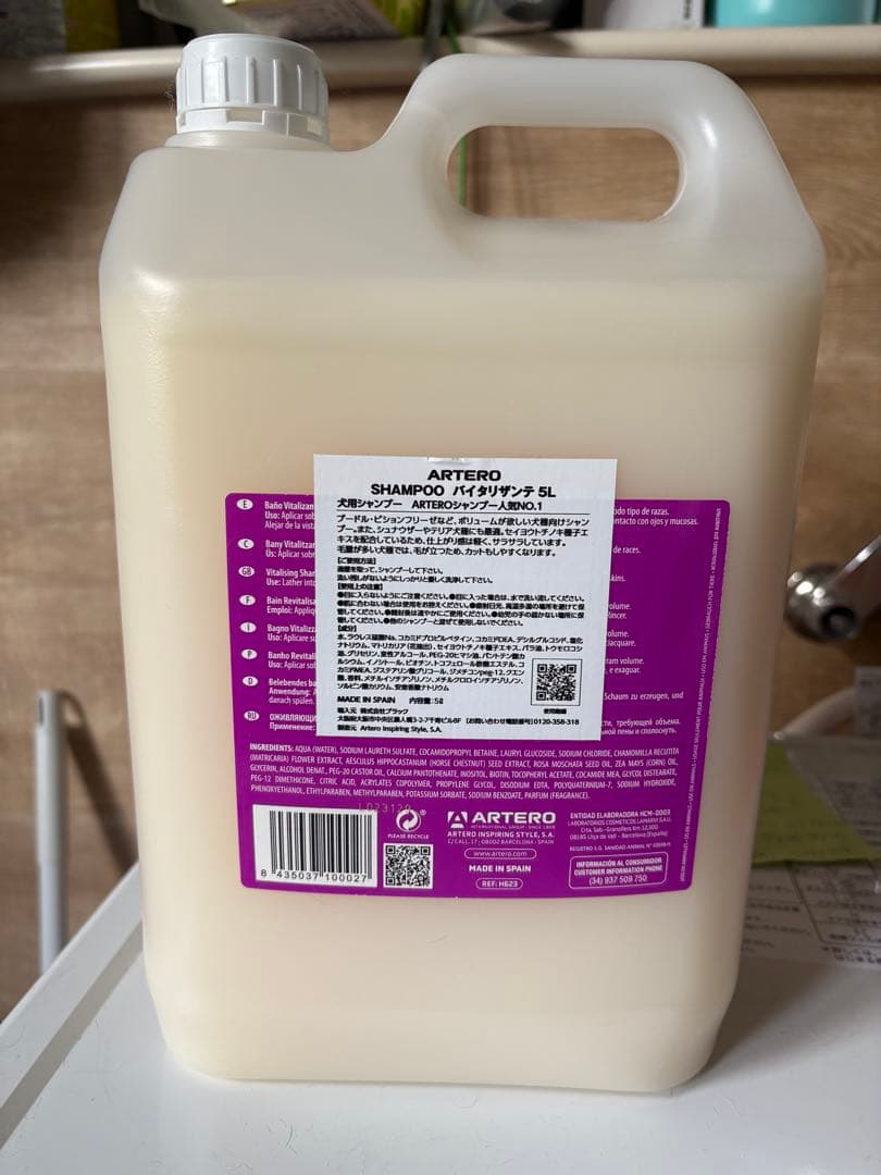 ARTERO VITALIZANTE シャンプー 5000ml