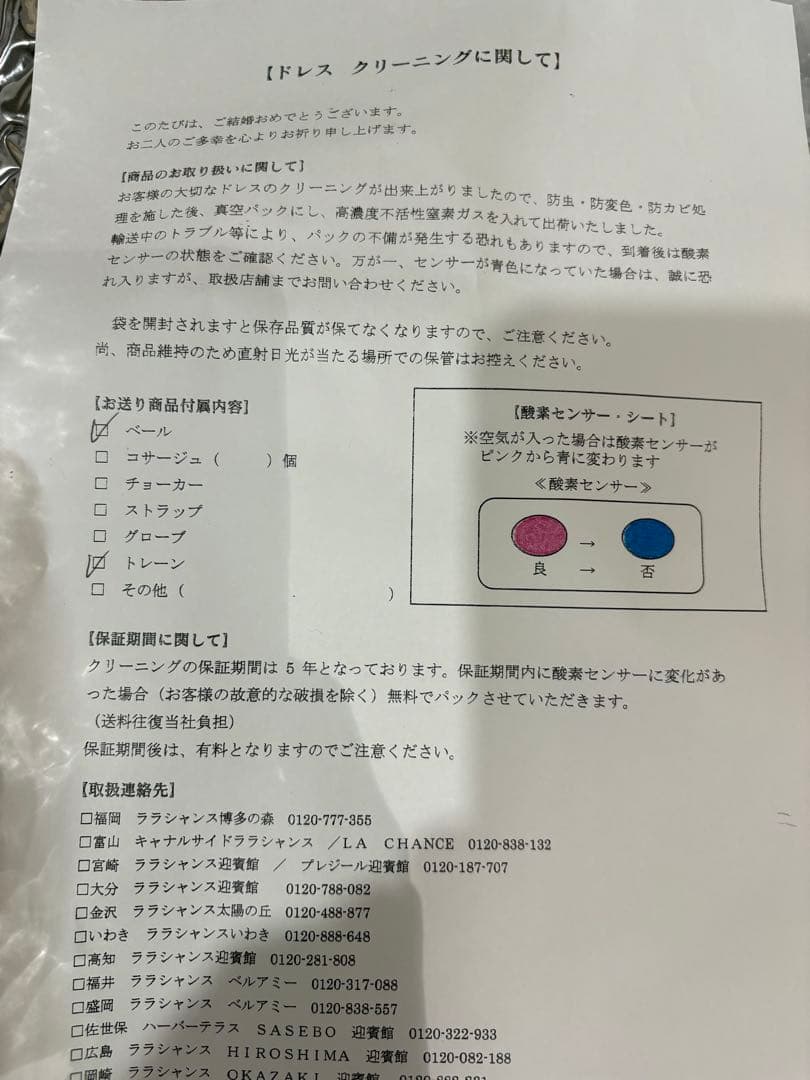 【ワタべウェディング】ドレス ソフトマーメイドライン　ロングベール付き スワロ