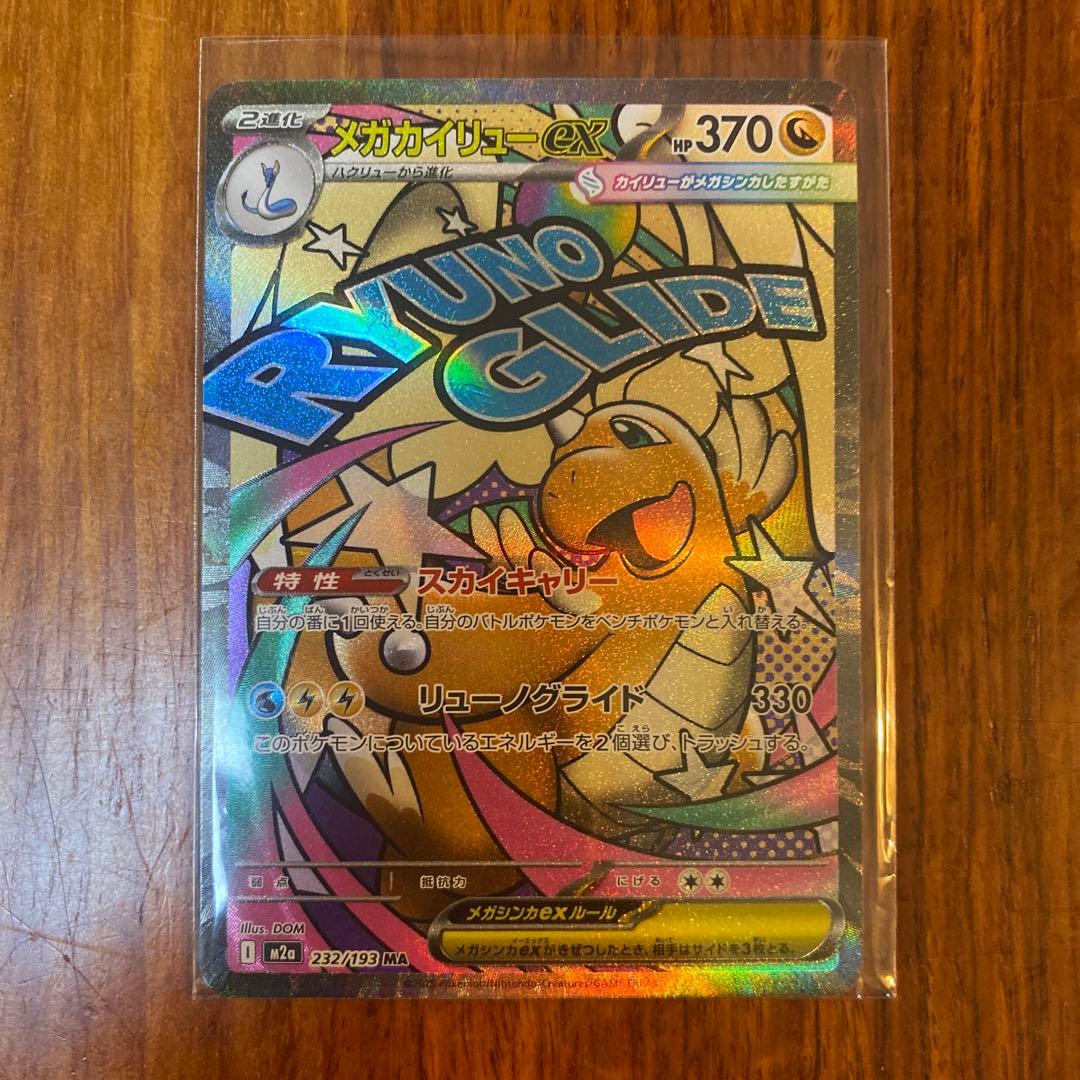 ポケモンカード３枚セット