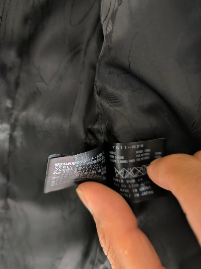 フーガライダースジャケット