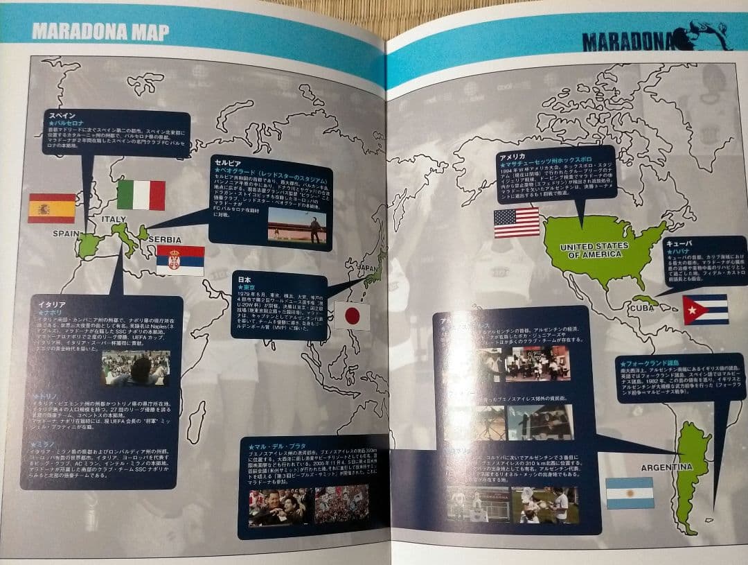 ※超美品【映画パンフ＋フライヤー_貴重★】マラドーナ MARADONA