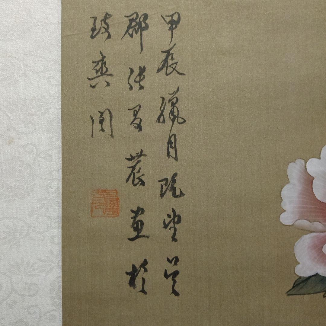 作者不詳　中国絹本　花鳥大主軸