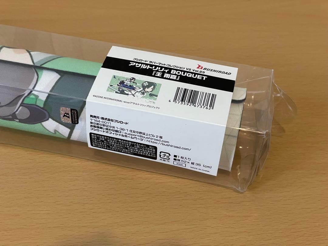 王雨嘉 プレイマット