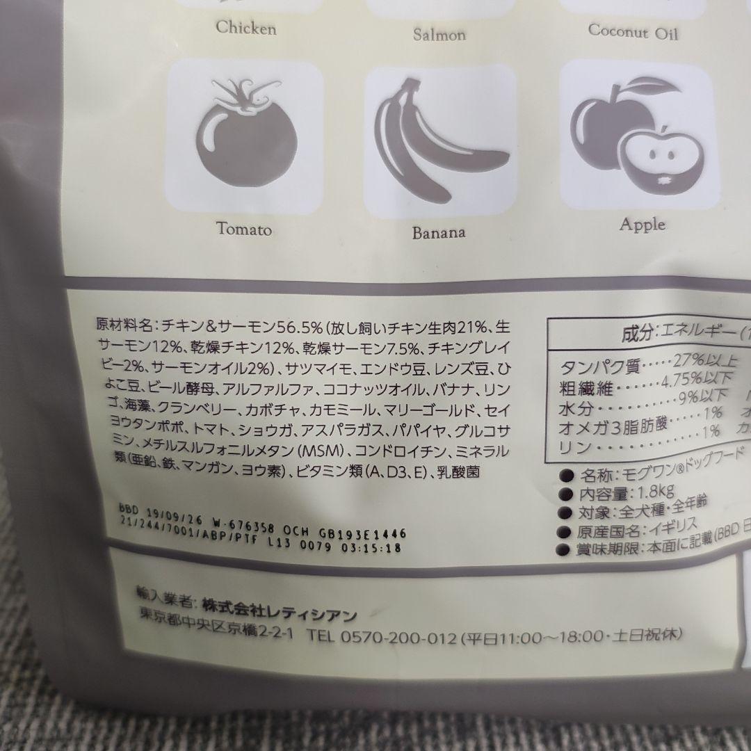 MogWan モグワン ドッグフード