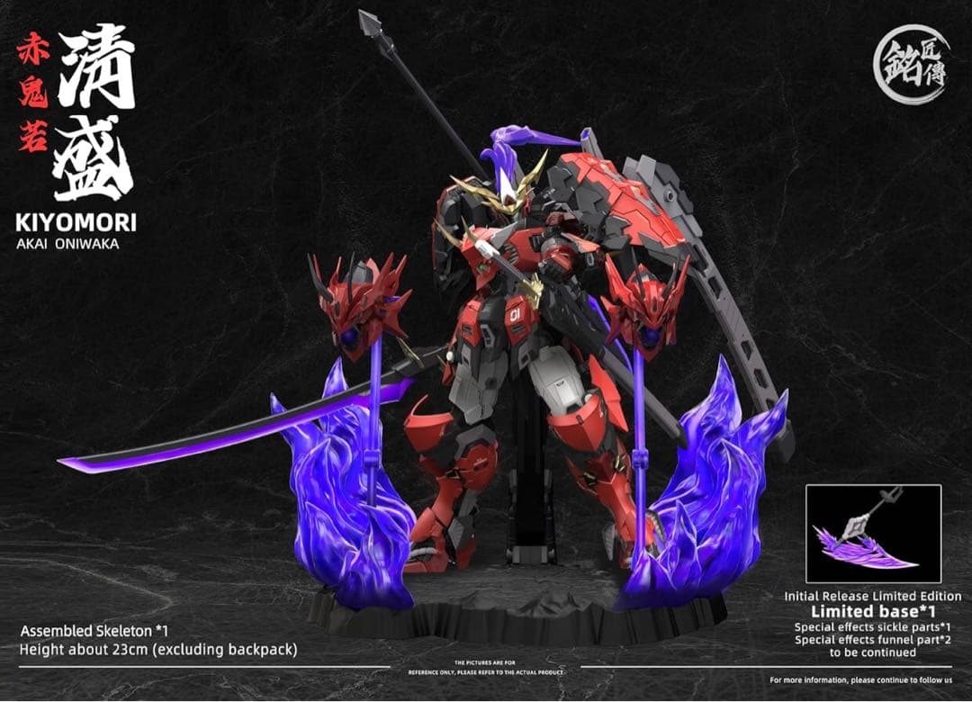 銘匠伝 赤鬼若 清盛 ノンスケール ABS製 プラスチックモデルキット