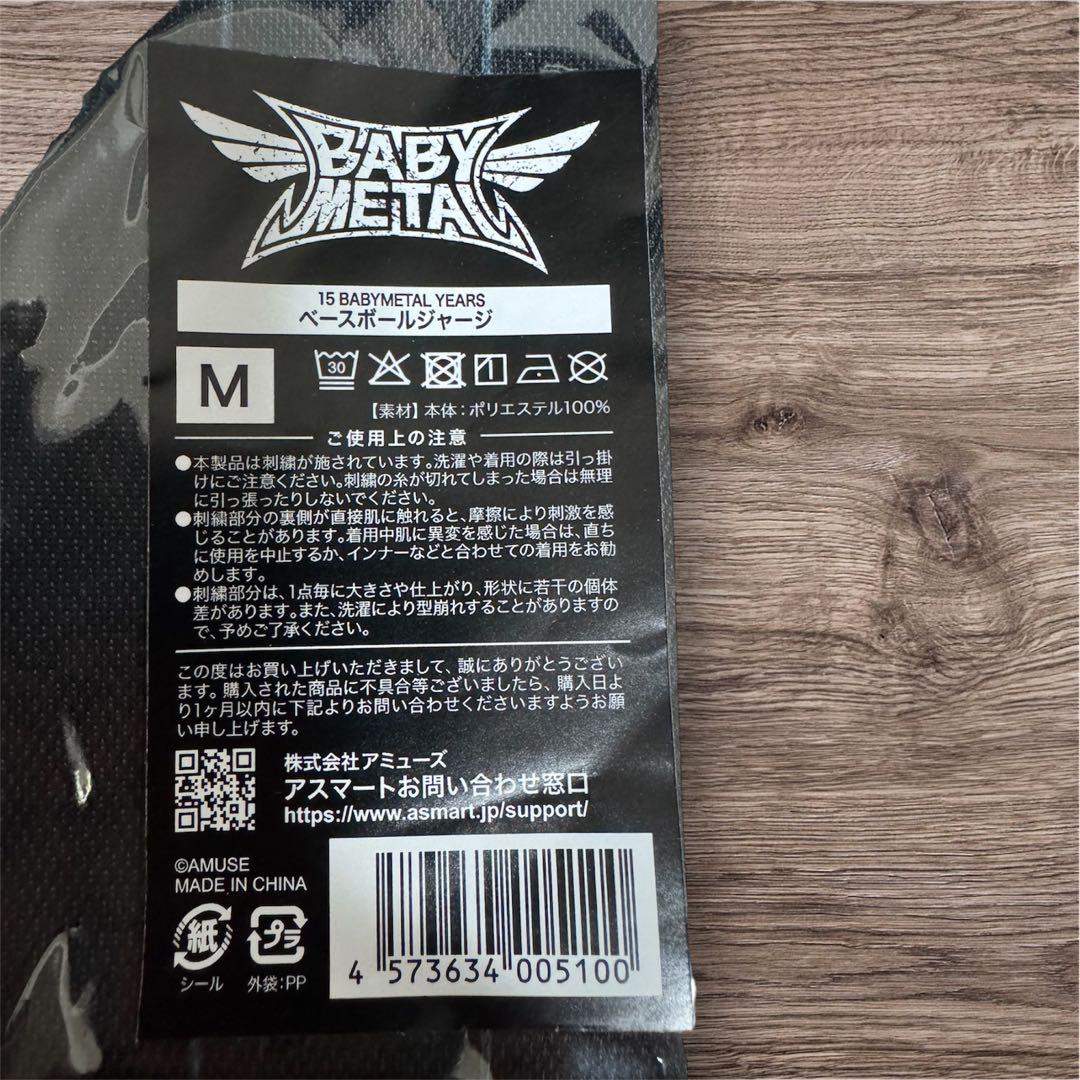 ひ*で様 BABYL ベースボールジャージ Mサイズ