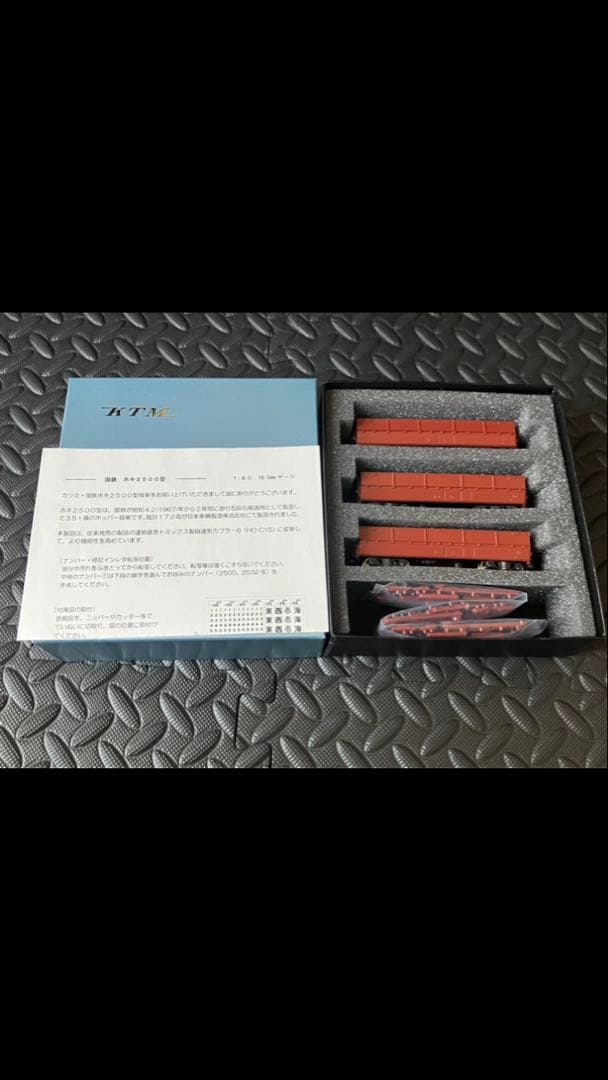 鉄道模型　HOゲージ カツミ 国鉄ホキ2500型 3両セット　②