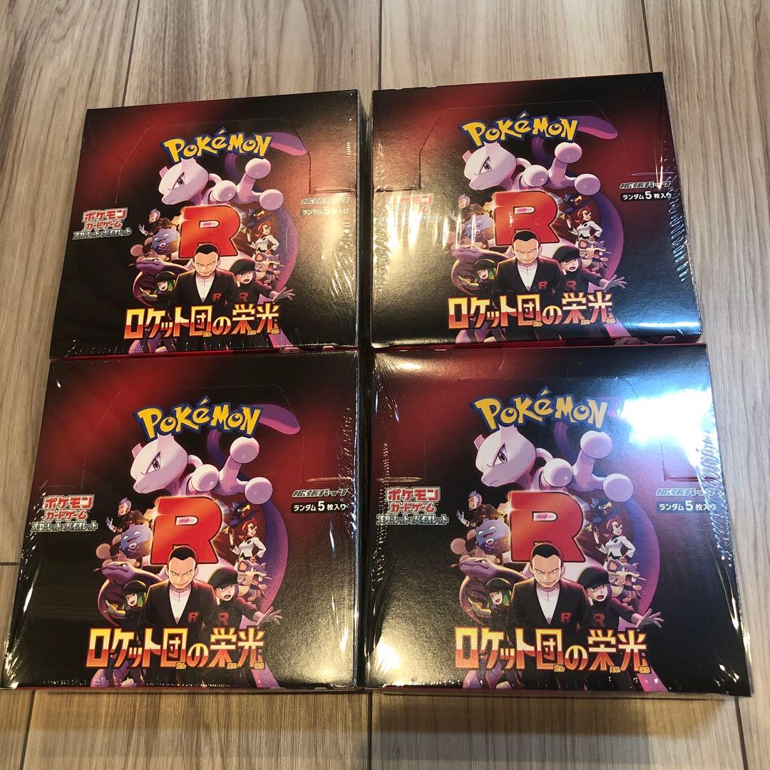 ポケモンカードシュリンク付きBOX 多種セット