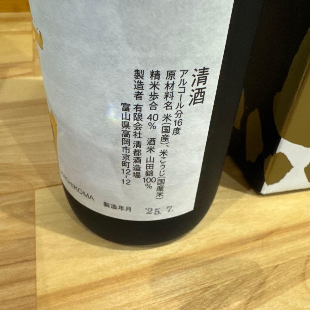 勝駒 純米大吟醸720ml