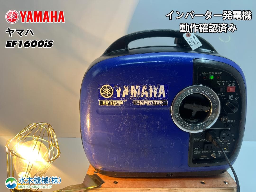YAMAHAヤマハ インバーター発電機 EF1600is 動作良好★保証付 2