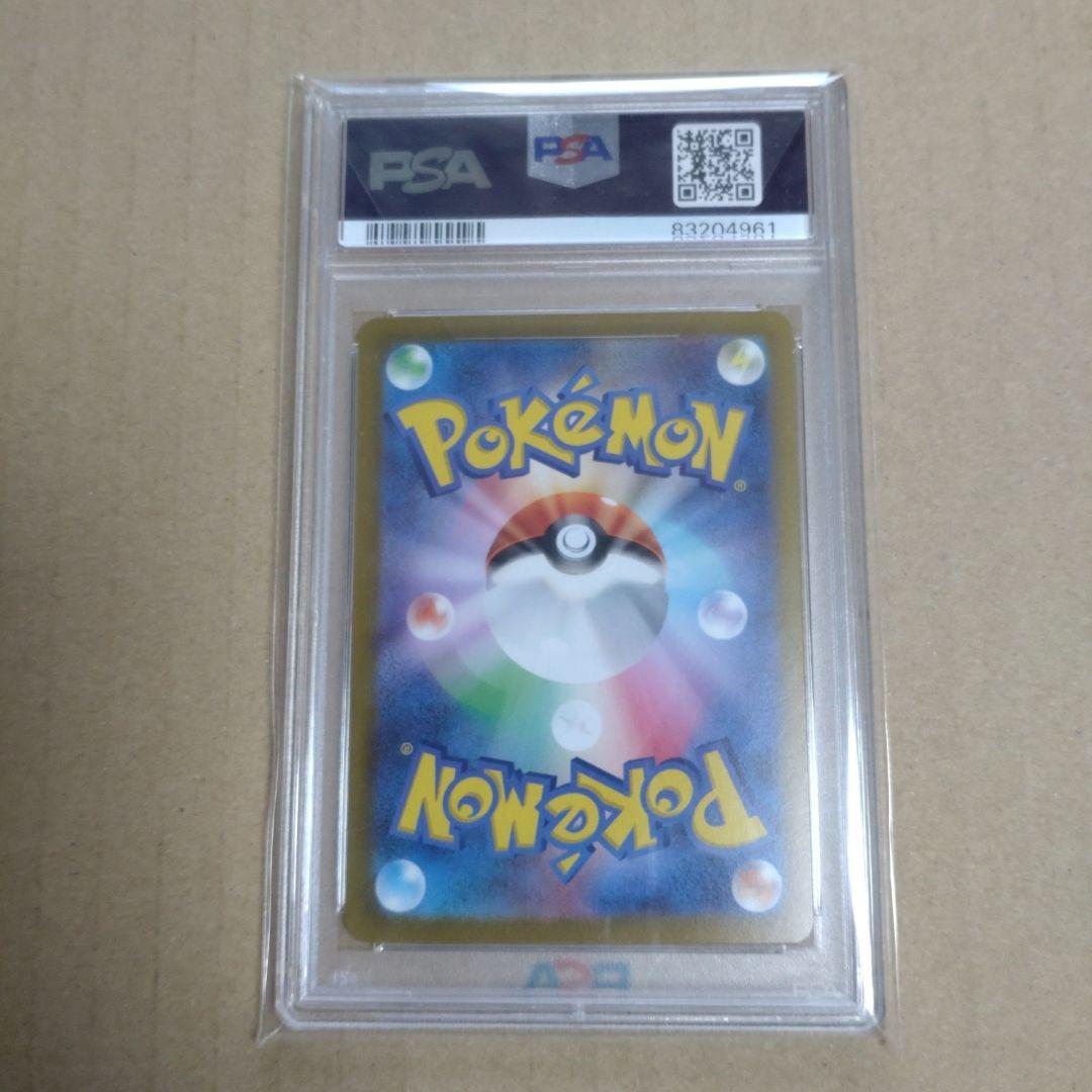 【PSA10】ナンジャモ SAR クレイバースト 096