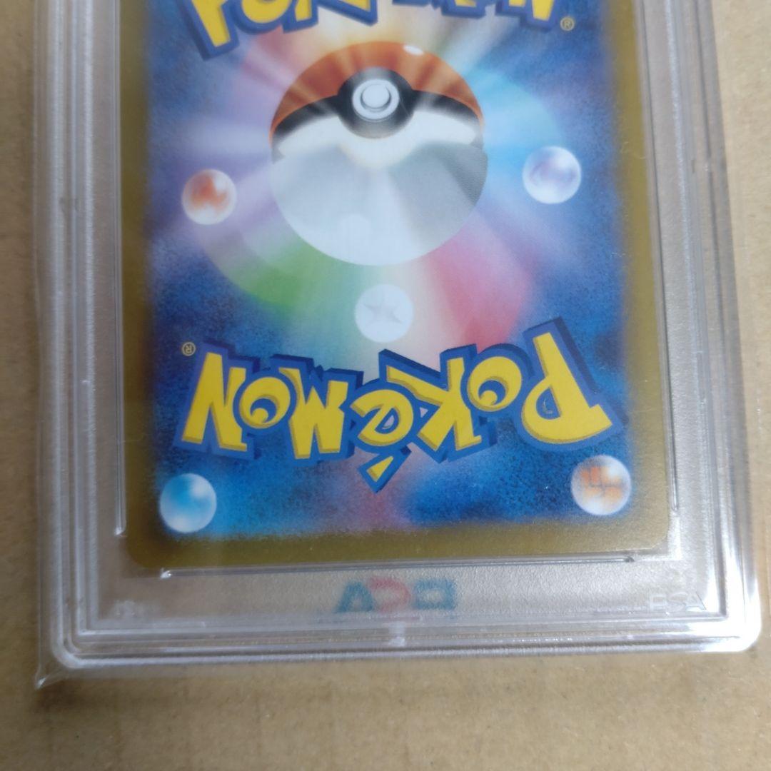 【PSA10】ナンジャモ SAR クレイバースト 096