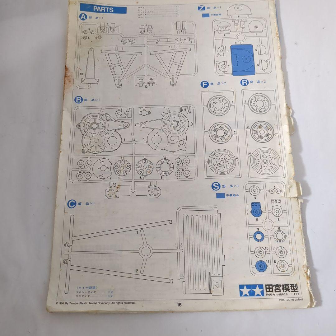TAMIYA　ラジコン　グラスホッパー　プロポ付き