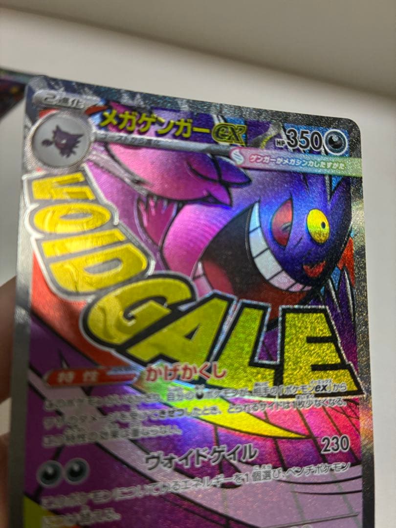 サ*シ様 MEGAドリームex MA 魂抜けエラーカード　レリーフずれ