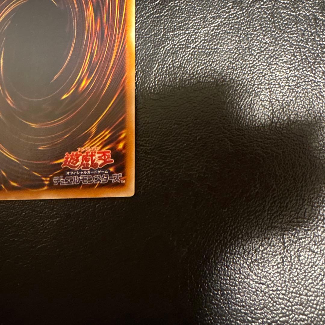 【レリーフ】真紅眼の黒竜 アルティメットレア