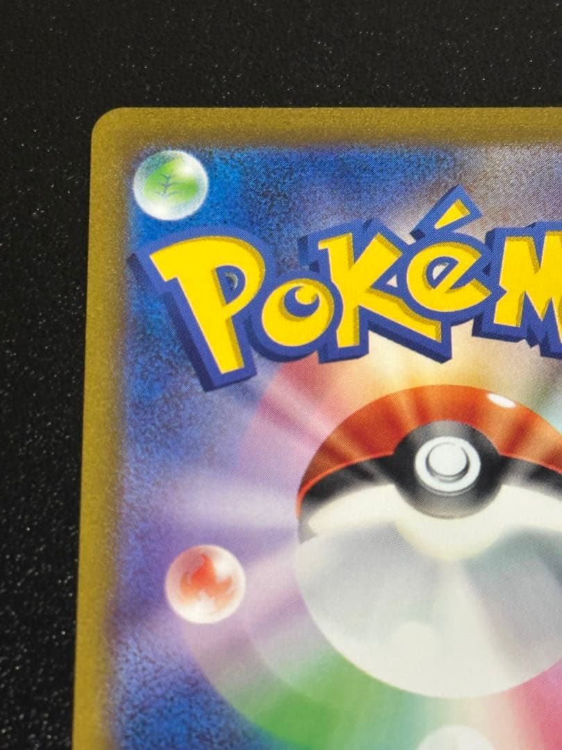 リザードン sar 151