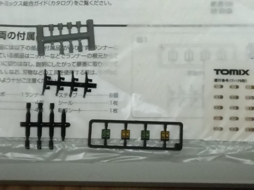 TOMIX 92448 国鉄72形73形鶴見線・全金車編成72系73系トミックス