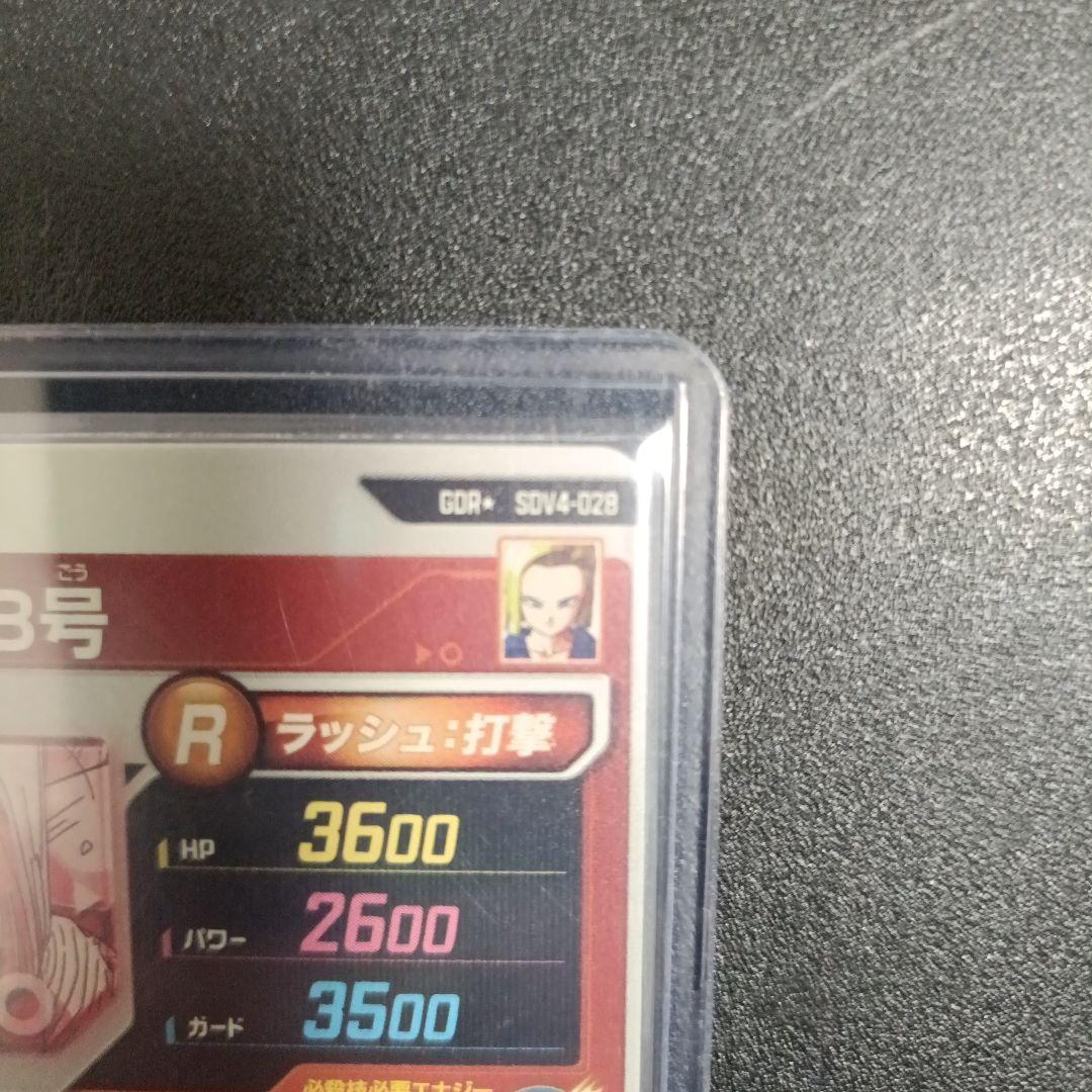 ドラゴンボールスーパーダイバーズ　sdv4-028パラレル　人造人間18号