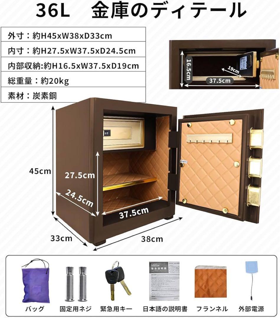 【新品】家庭用金庫　中型36L 指紋認証　音声ガイド機能付き