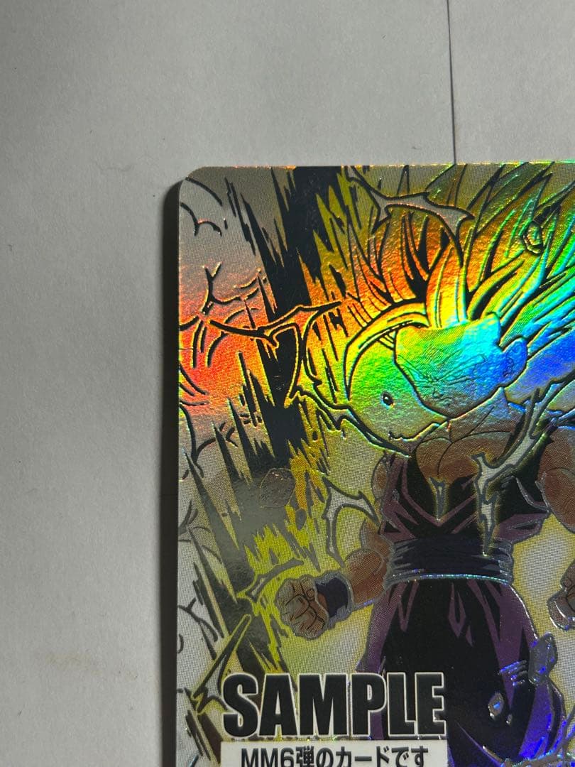 『孫悟飯:少年期 SECLC サンプル』スーパードラゴンボールヒーローズ MM6