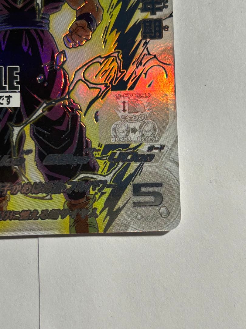 『孫悟飯:少年期 SECLC サンプル』スーパードラゴンボールヒーローズ MM6