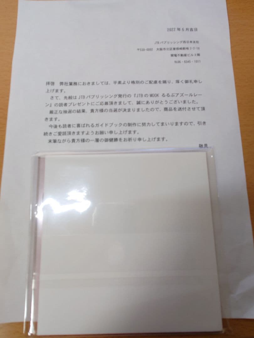 るるぶ✕アズールレーン　ラフィー　アクリルフィギュア