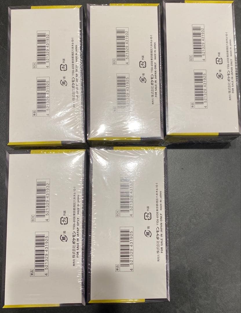 【シュリンク付き】ポケモンカードハイクラスパックMEGAドリームex 5個セット