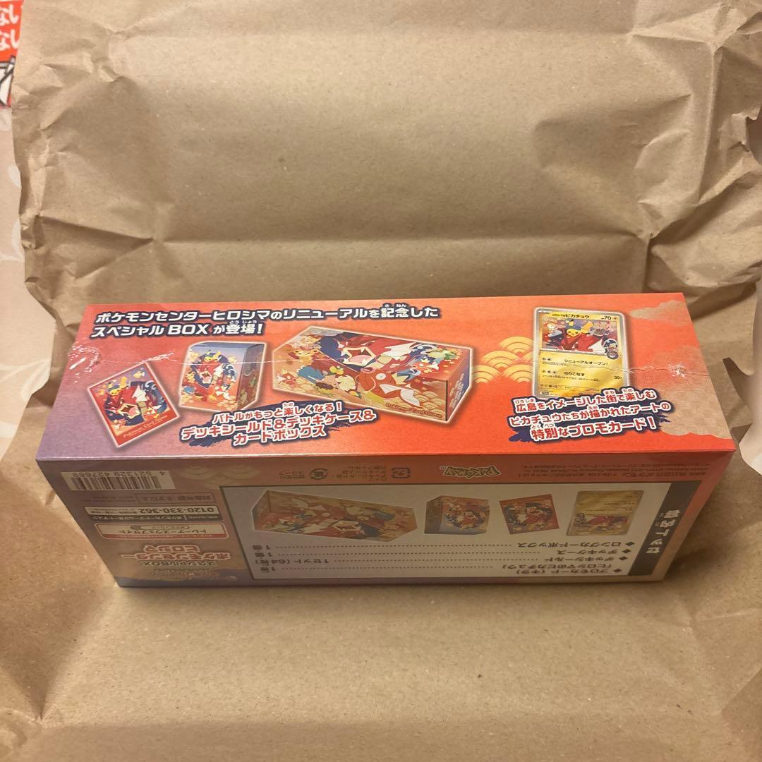 ポケカ　ポケモンカードゲーム　スペシャルボックスヒロシマ　シュリンク付き　新品