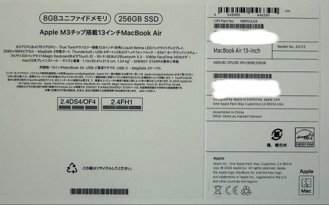 MacBook Air 13インチ (M3, 8GB, 256GB)