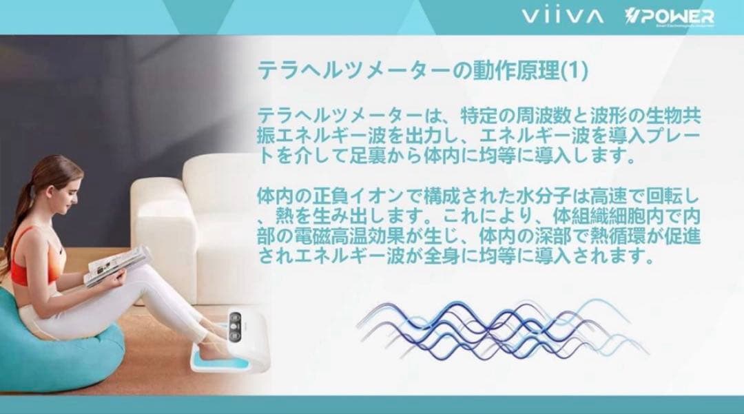 最終値下げ【新品未使用】Viiva テラヘルツメーター