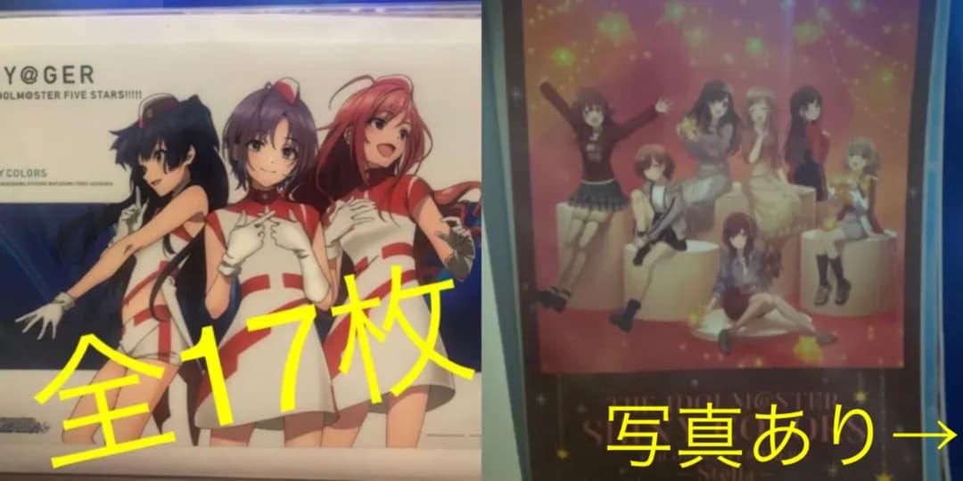 シャイニーカラーズ　A3クリアポスター17枚セット