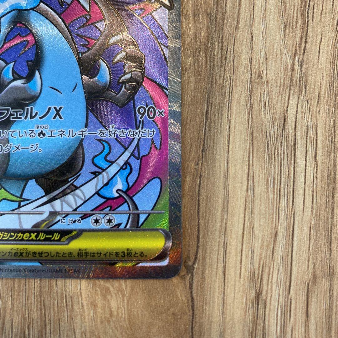 こ*つ様 メガリザードンXex MA 中国版エラーカード