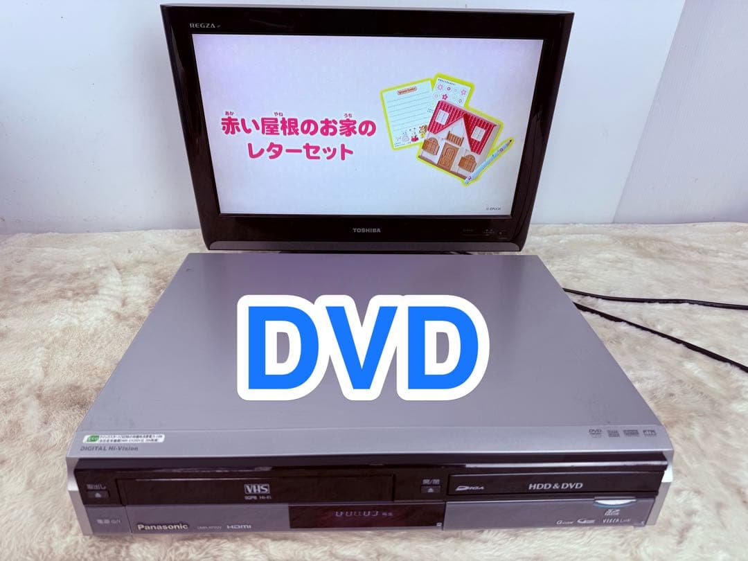 すぐに視聴可能♪ 地デジPanasonic DVDビデオ一体型HDD レコーダー